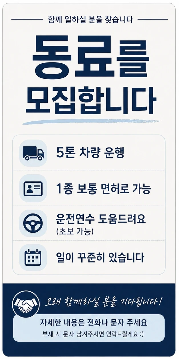 짐 옮기는거 도와주실분