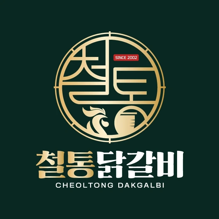 철통닭갈비 /주방보조/홀서빙알바구함