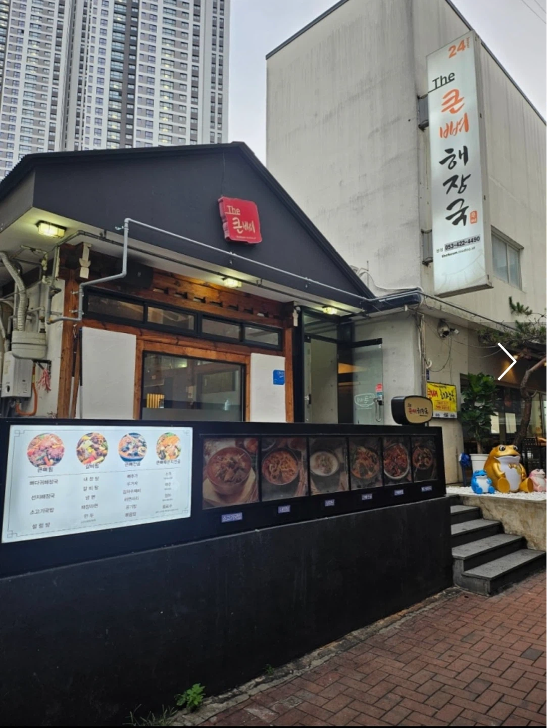 Ok동성로 해장국집oO주6일 주방보조 정직원 구인합니다