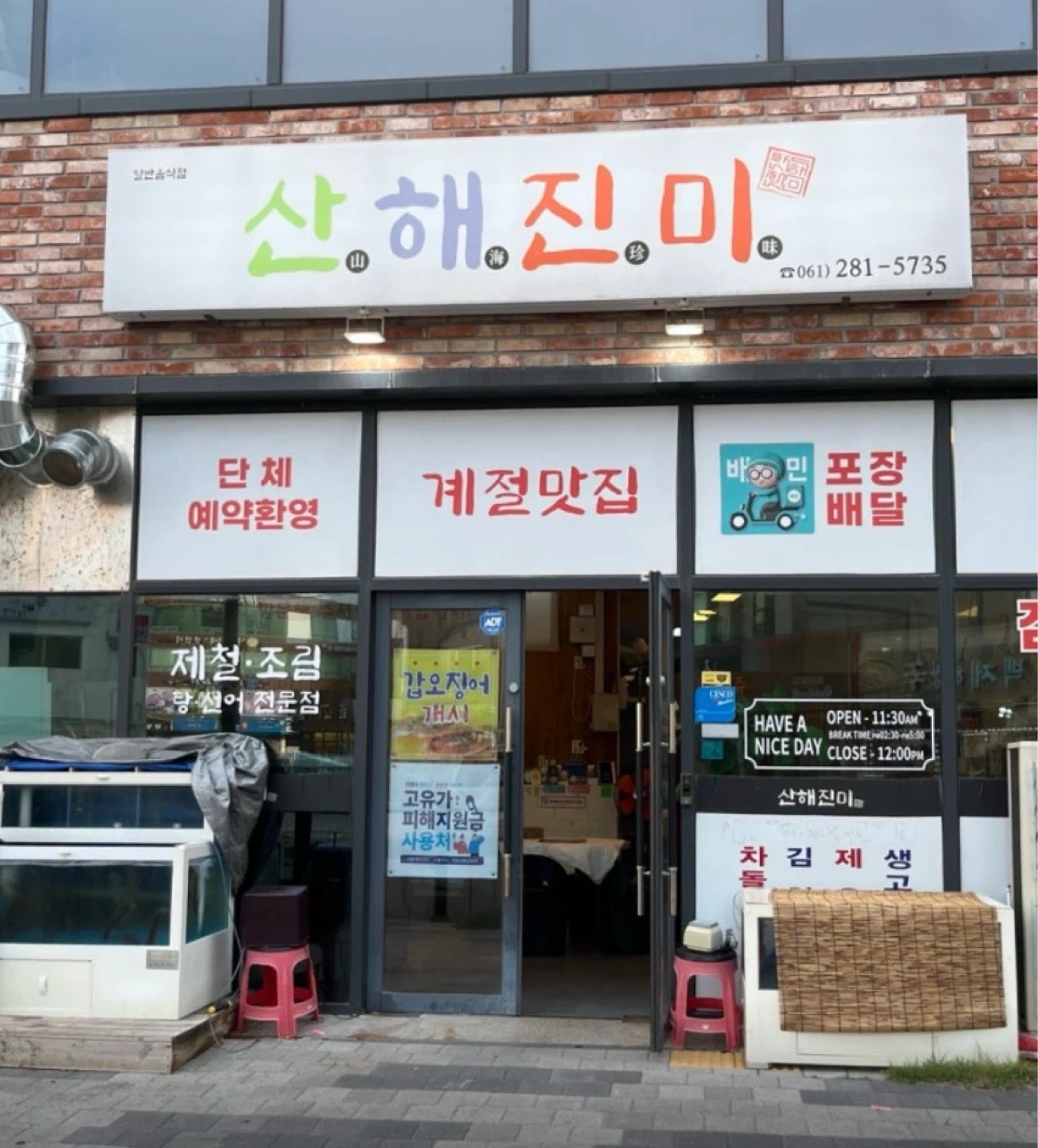 평광산해진미 서빙 및 주방보조 구합니다