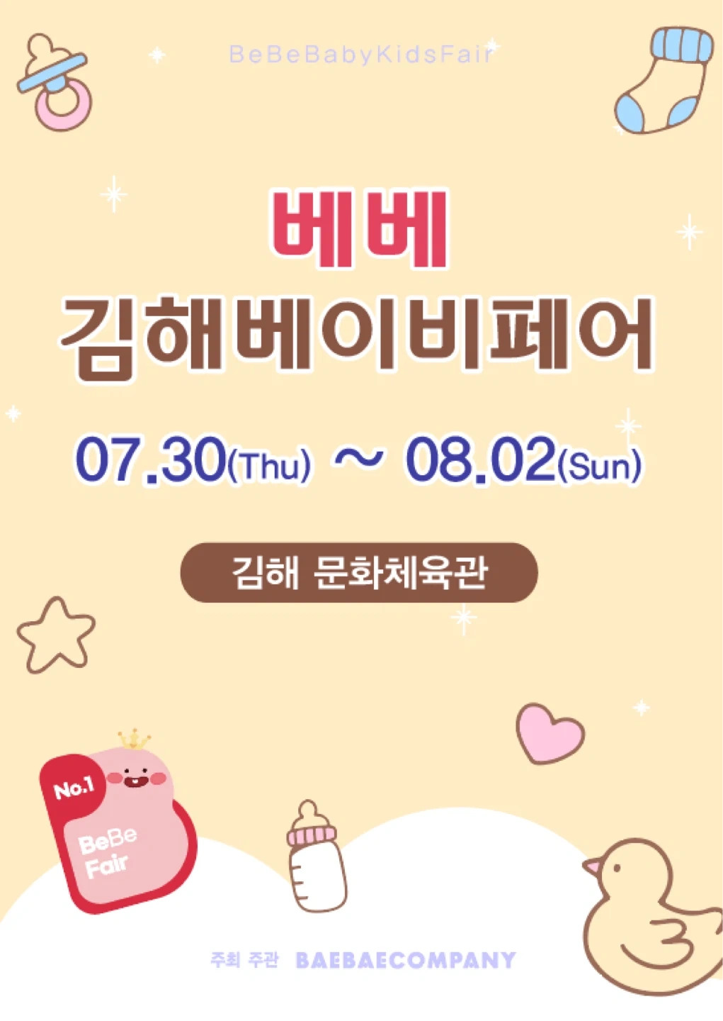 부스철거(자재옮기기)