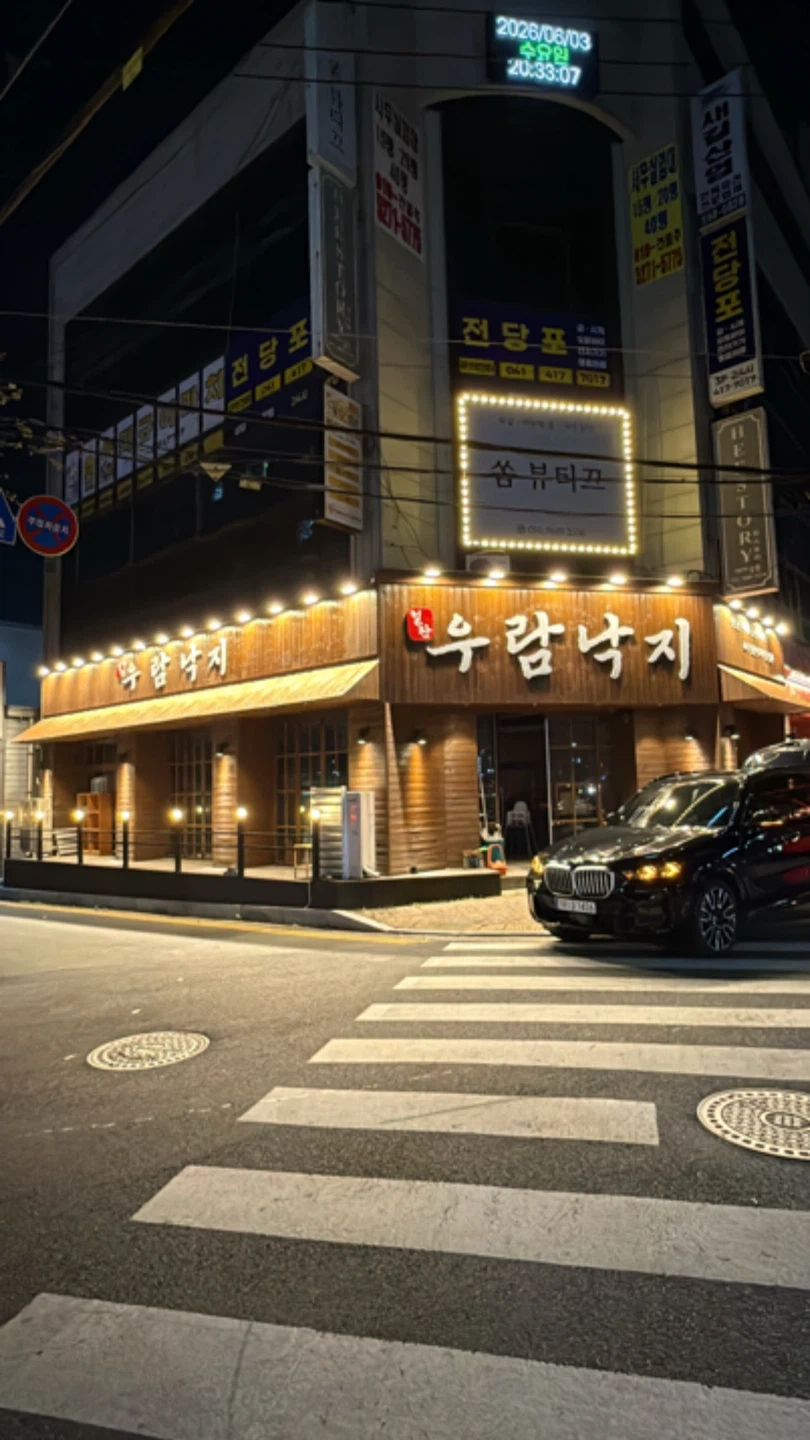 우람낙지 k0Re아n 정직원 채용합니다