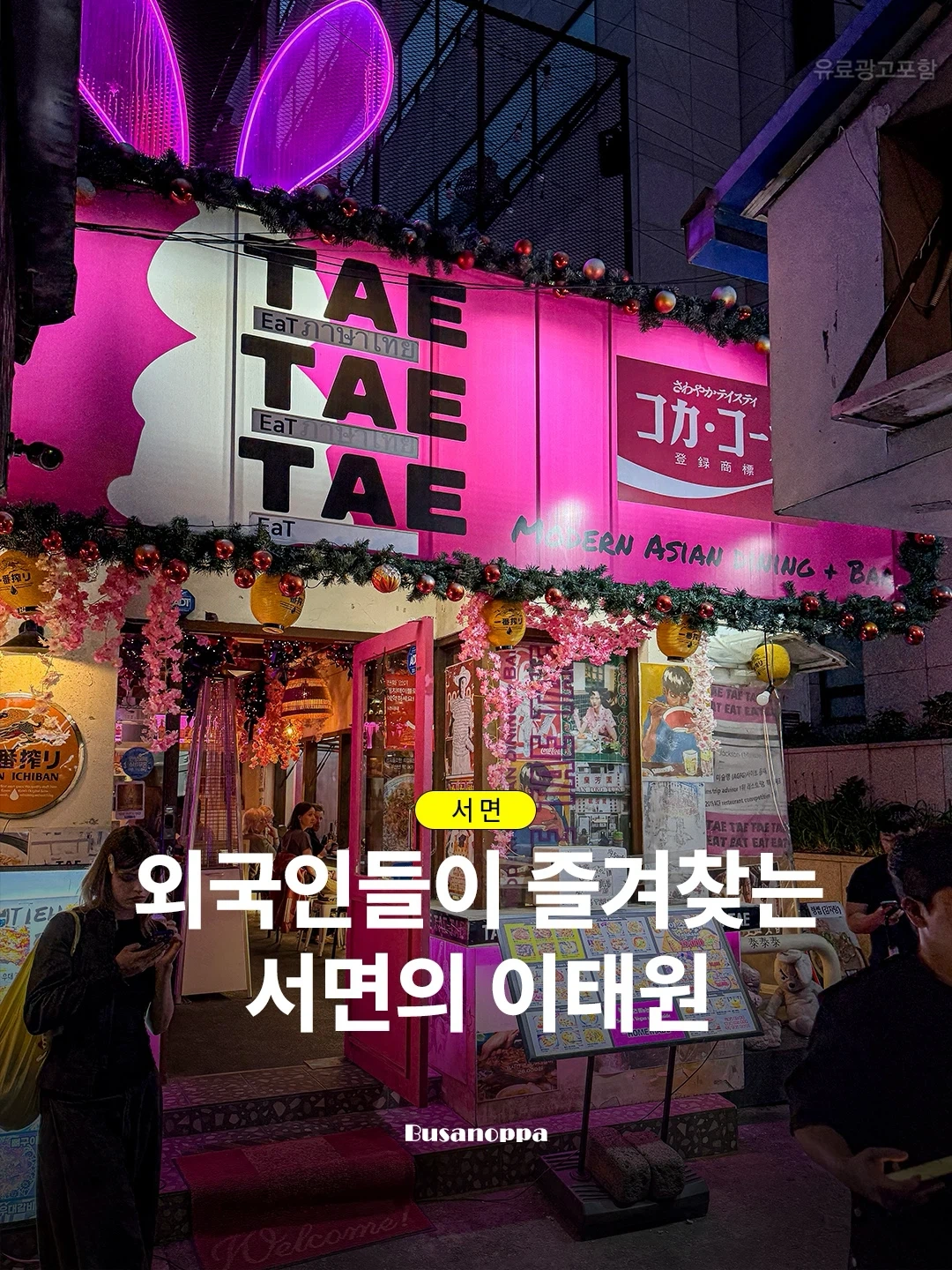 오늘 하루 알바