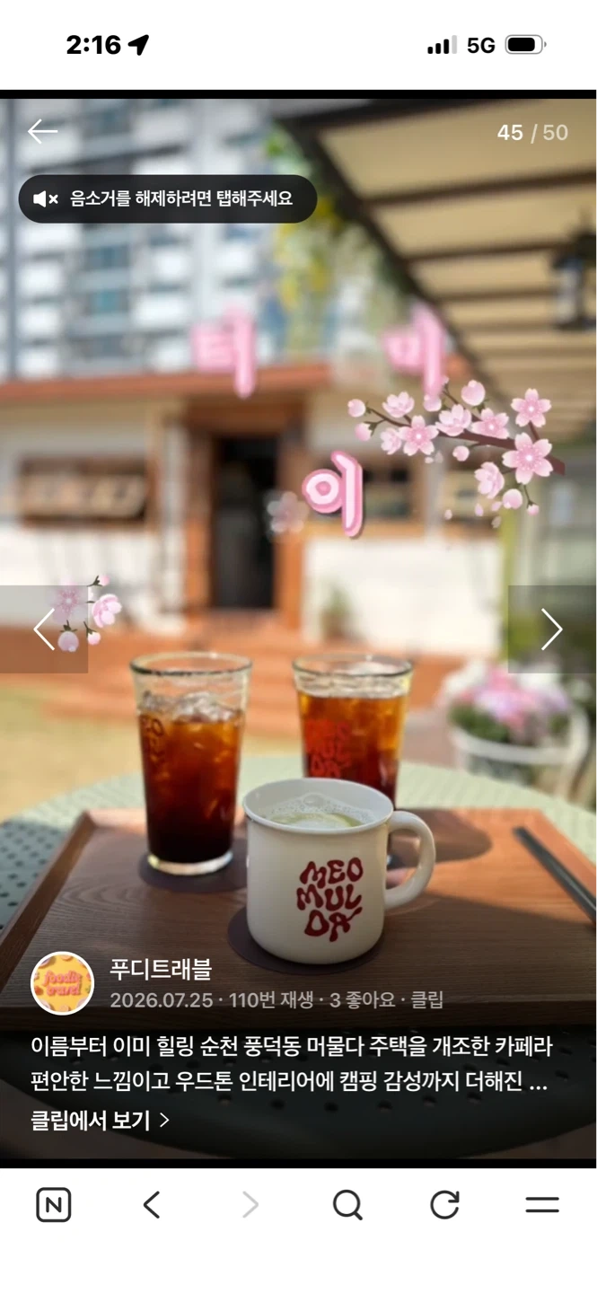 머물다 카페