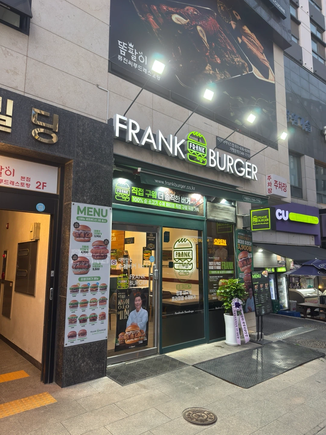 프랭크버거 이천 하이닉스점 근무자를 모집합니다
