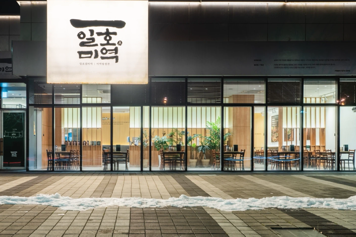 주 5일 310만원 주방직원 모집