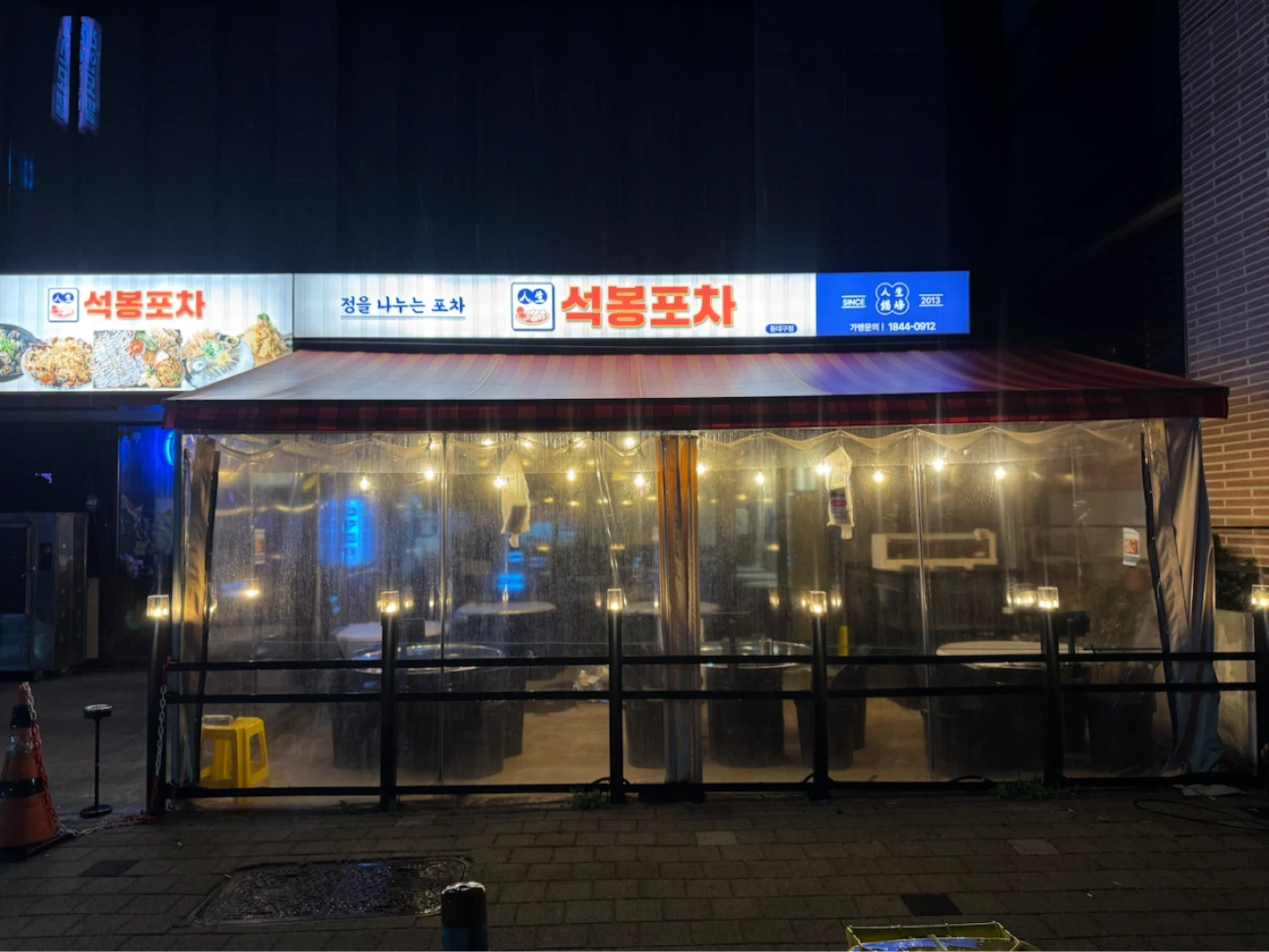 석봉포차 동대구점 홀 구합니다 화,수,목