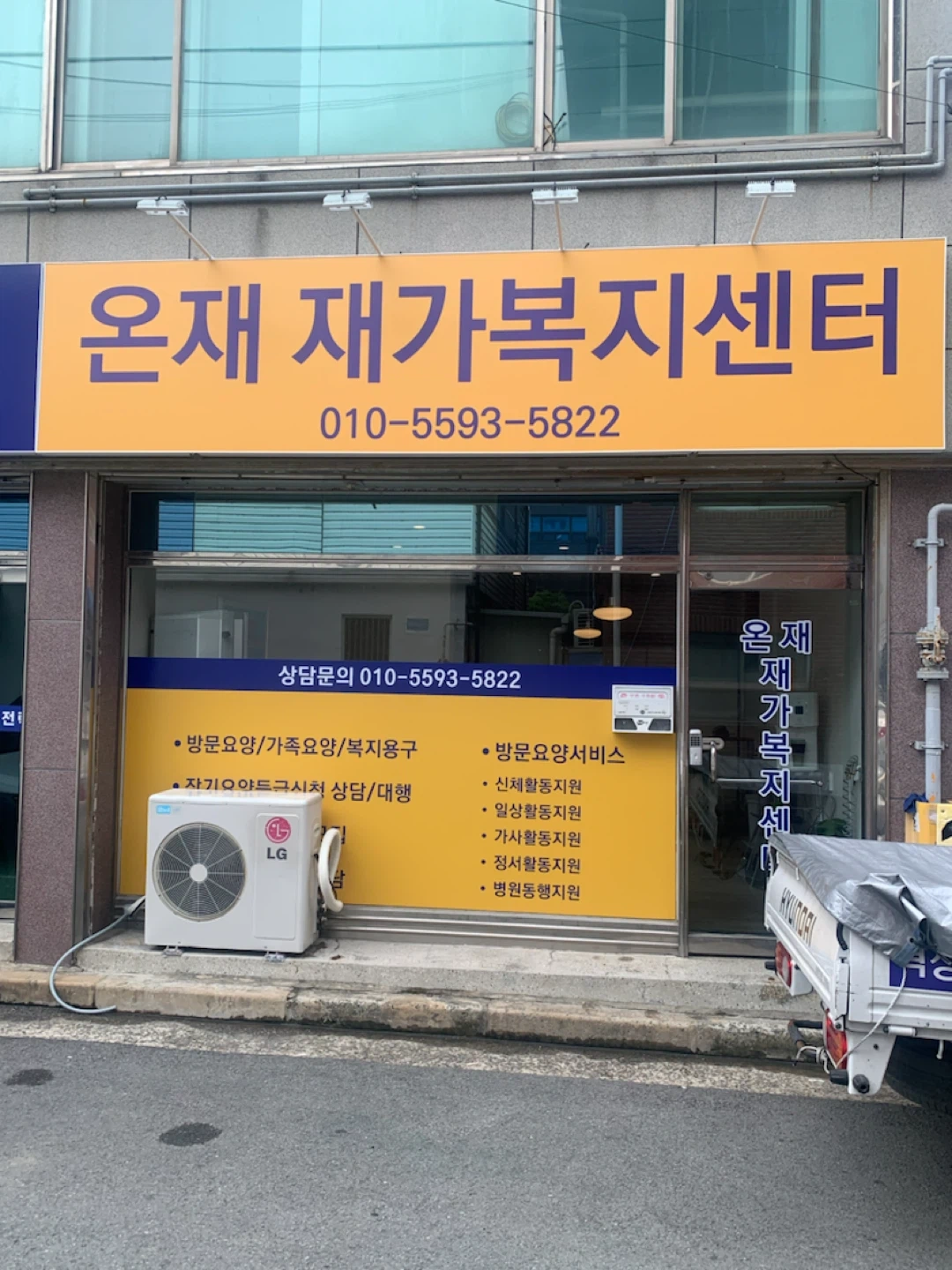 요양보호사 모집