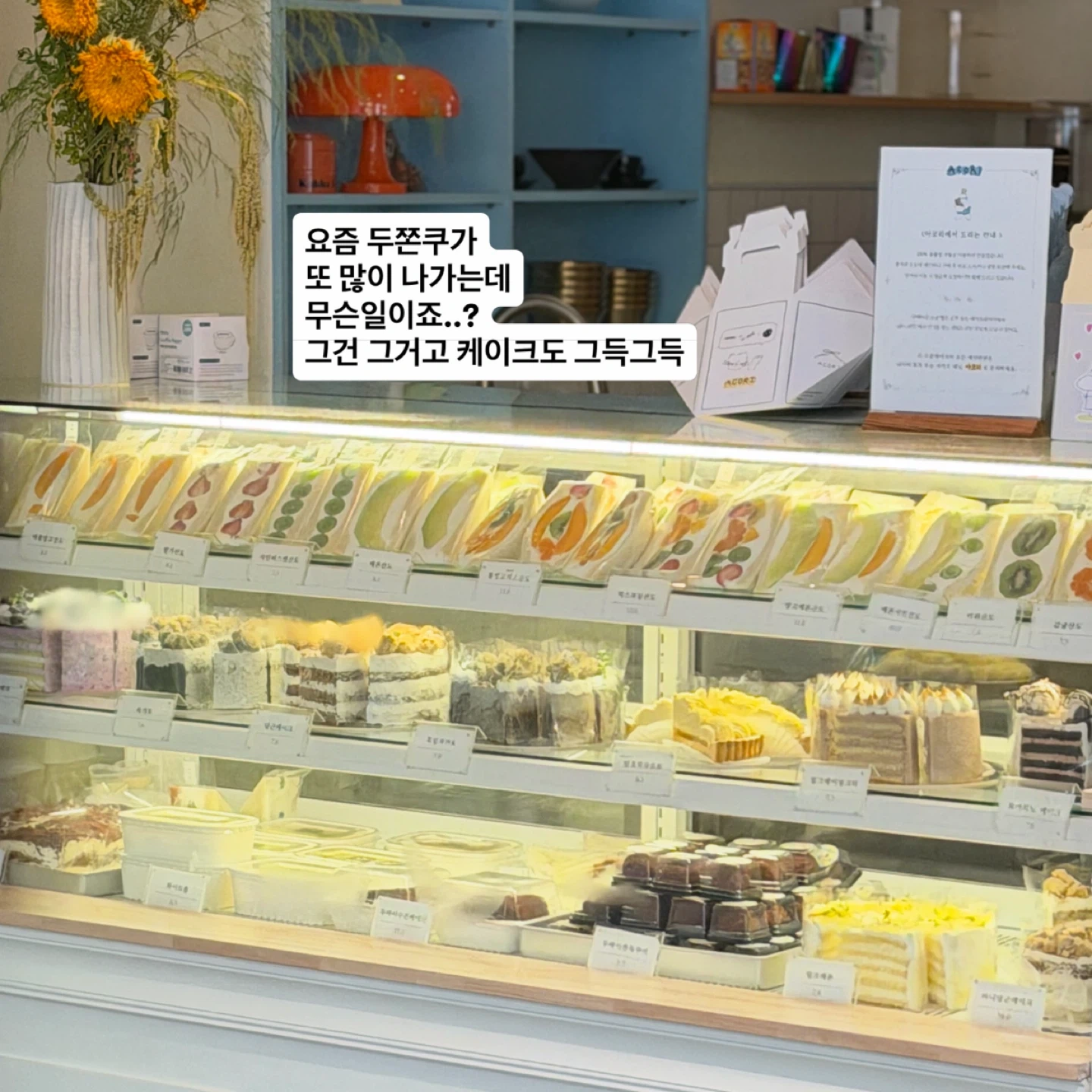 디저트카페 평일오픈 구인합니다(충원)