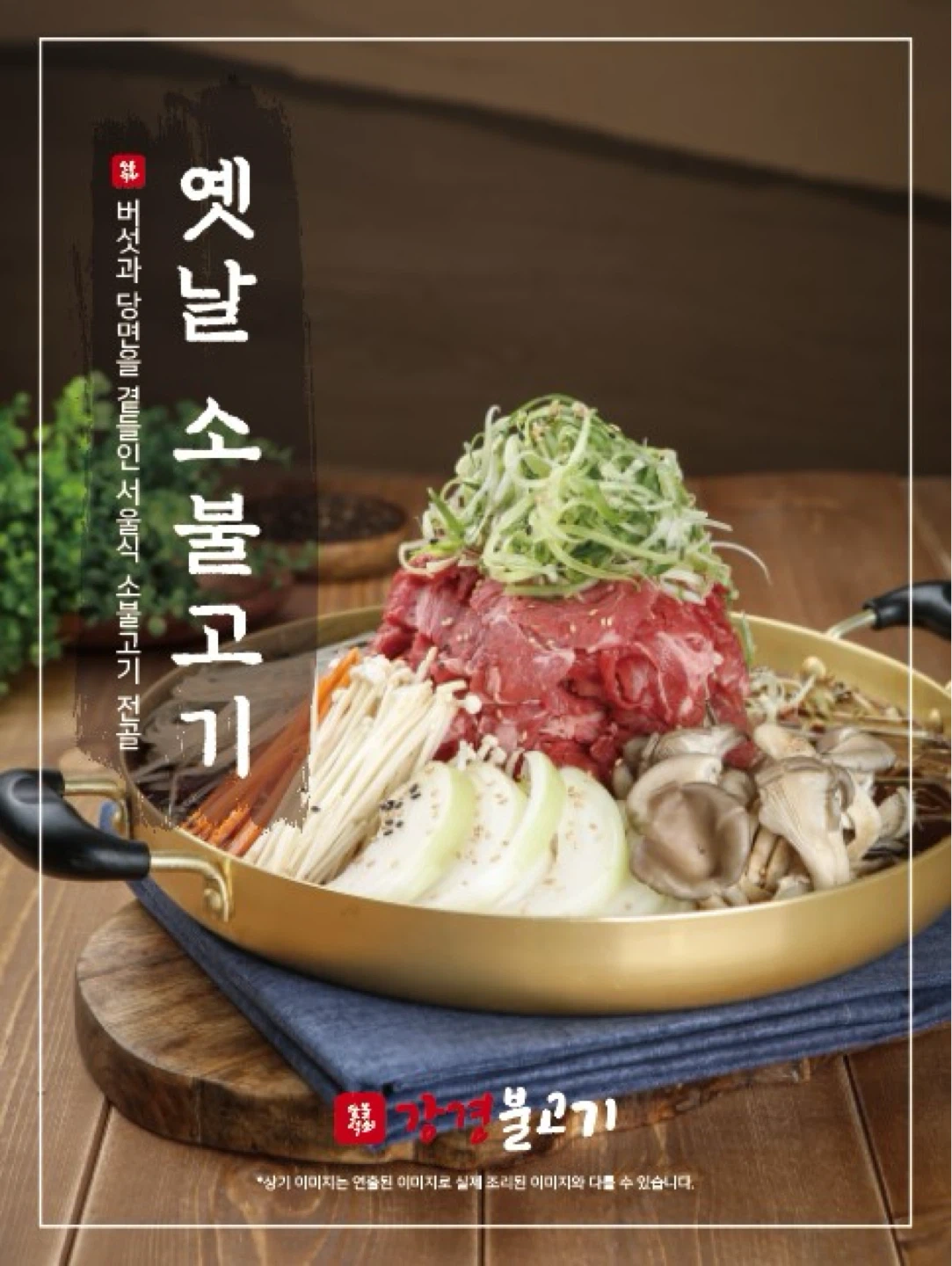 주방 직원구함.경험자 환영 (주5)(주6)