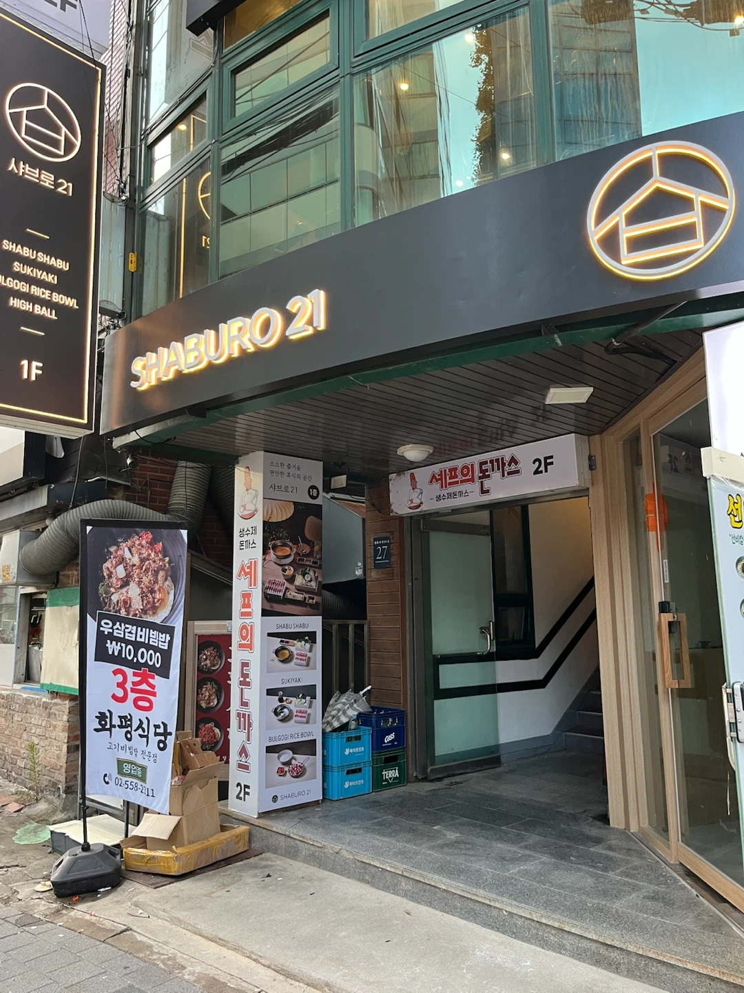 샤브로21 삼성역 (샤브샤브) 주방오전 파트타임 구해요