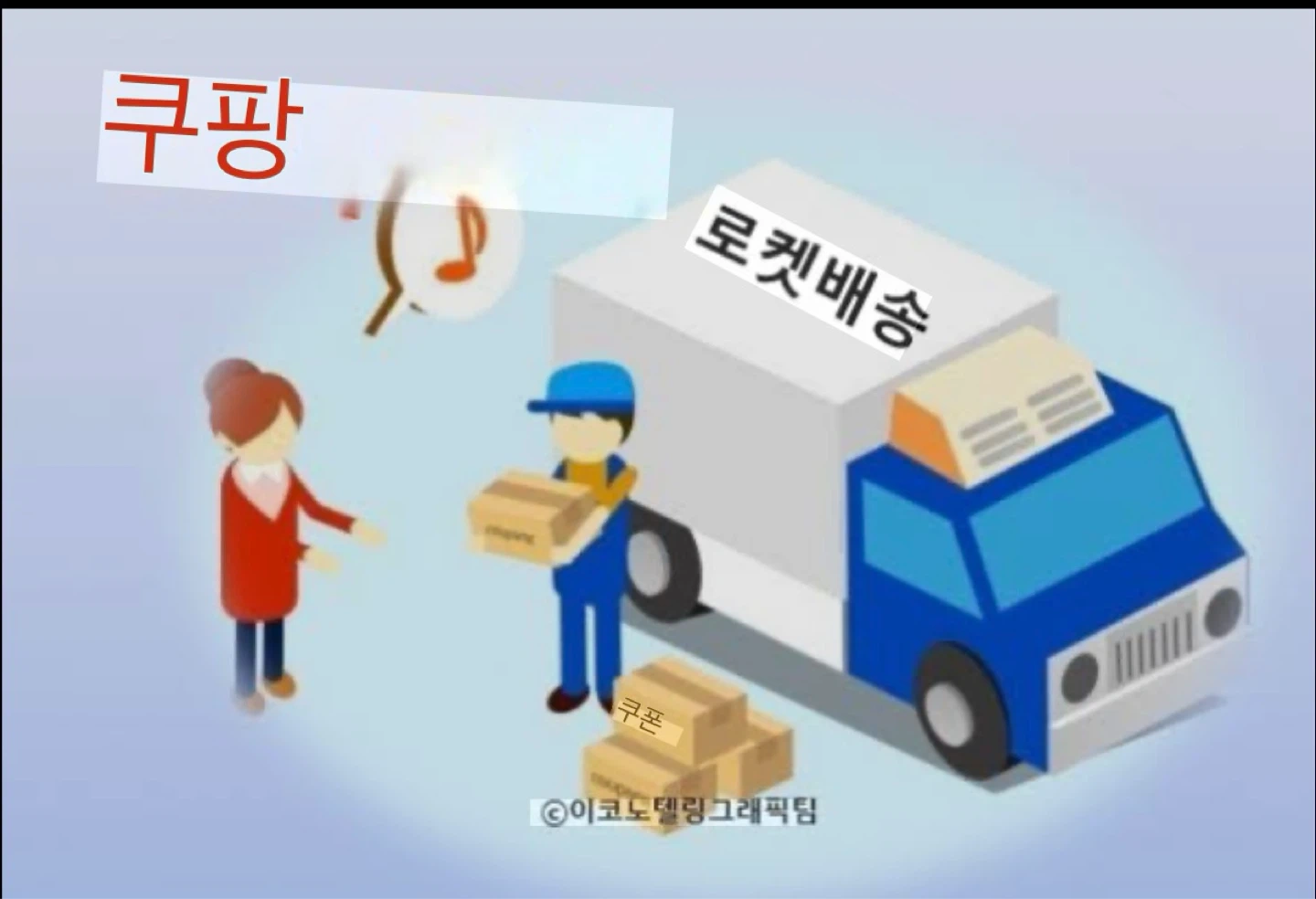 쿠팡 새벽배송 하실분 당감동 일원