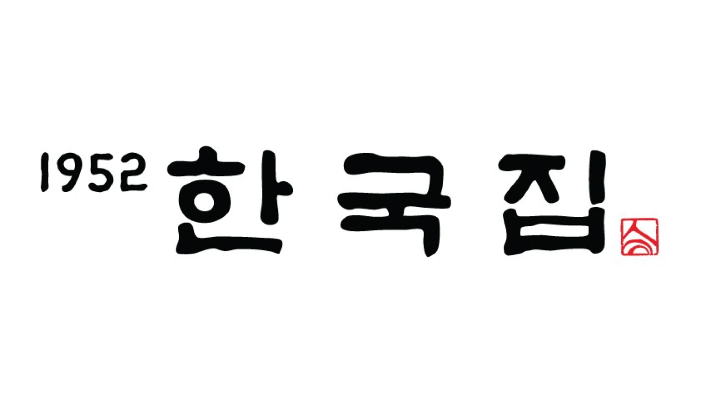 한국집 이스트폴 구의점 주방 관리자