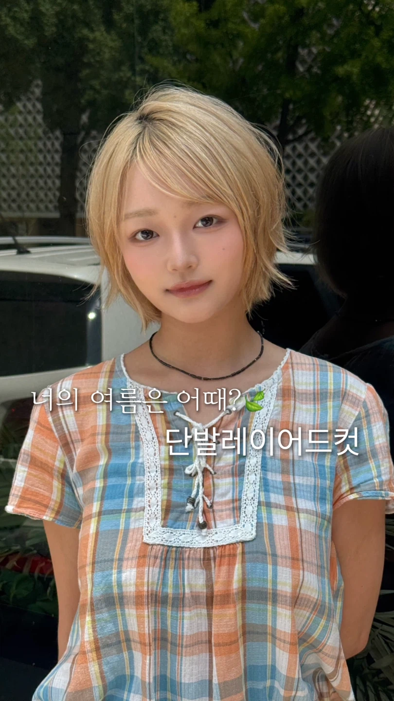 단발 /중단발레이어드 컷 모델 구인
