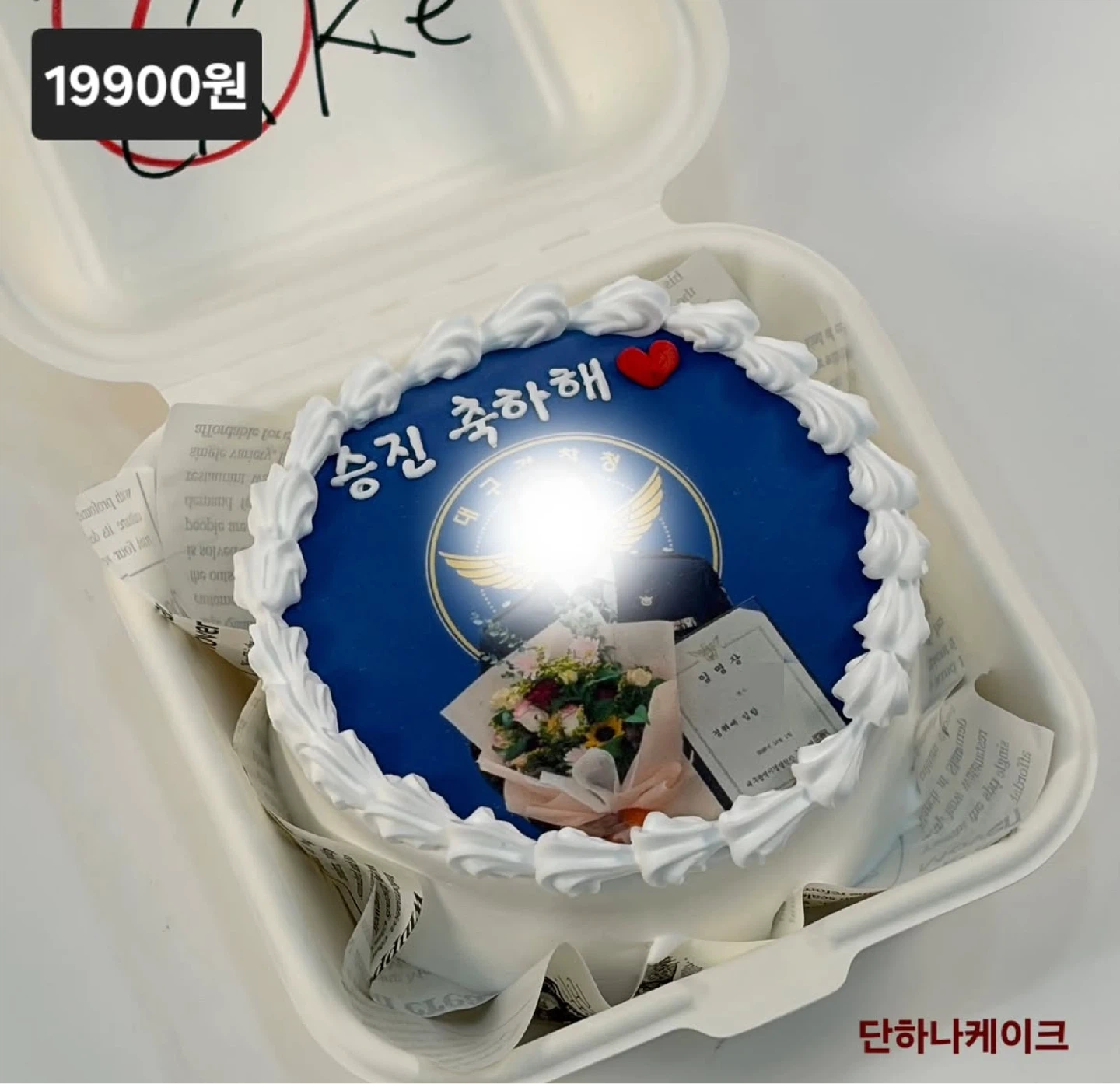 당일 케이크 픽업 후 전달해주실 분 구합니다!