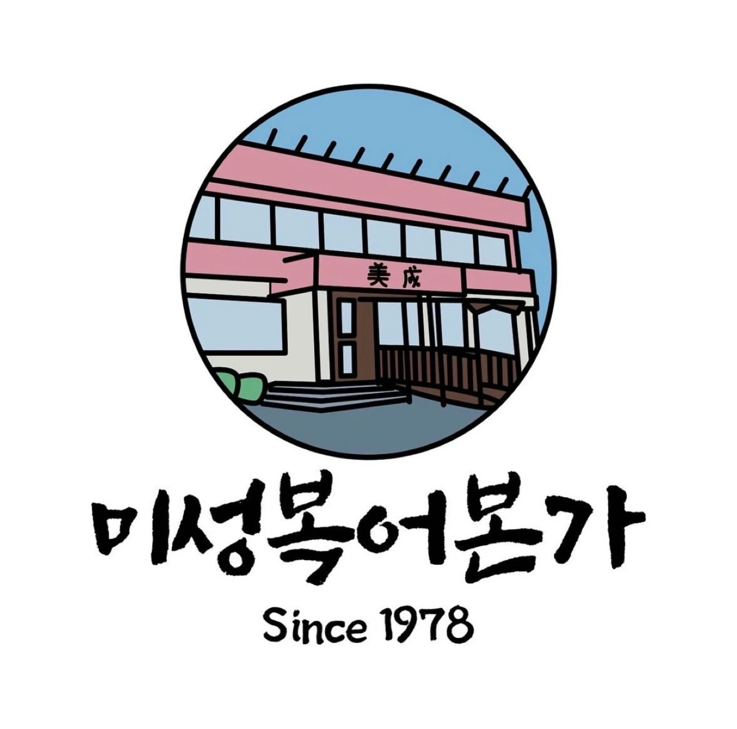 금요일 부터 일요일까지 홀서빙 아르바이트 구합니다