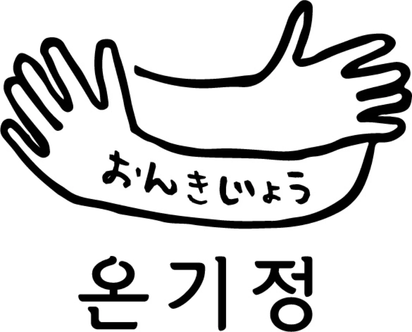 온기정 인천터미널점 주말 캐셔알바모집