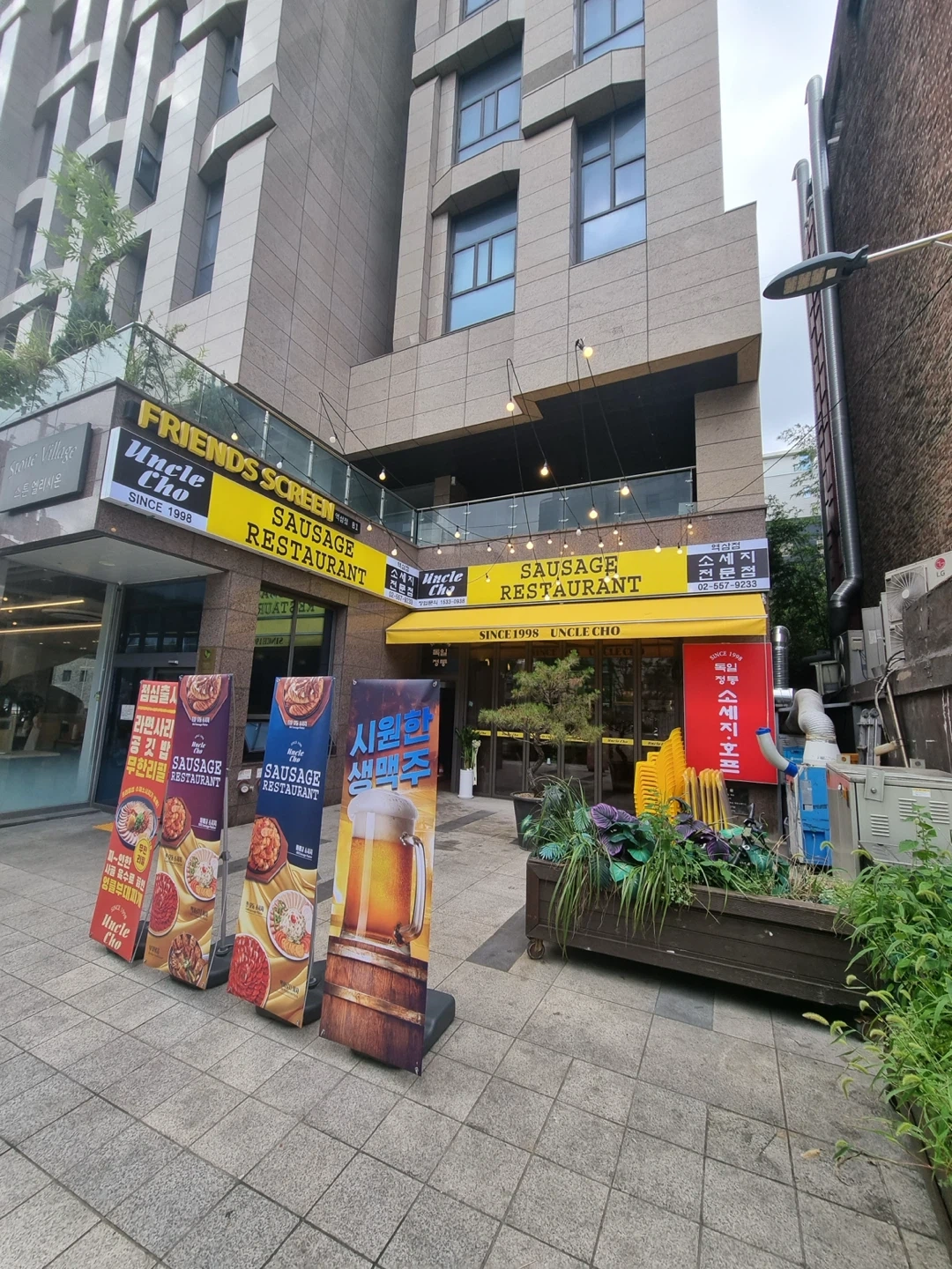 홀, 주방 (직원,알바) 엉클조 역삼점