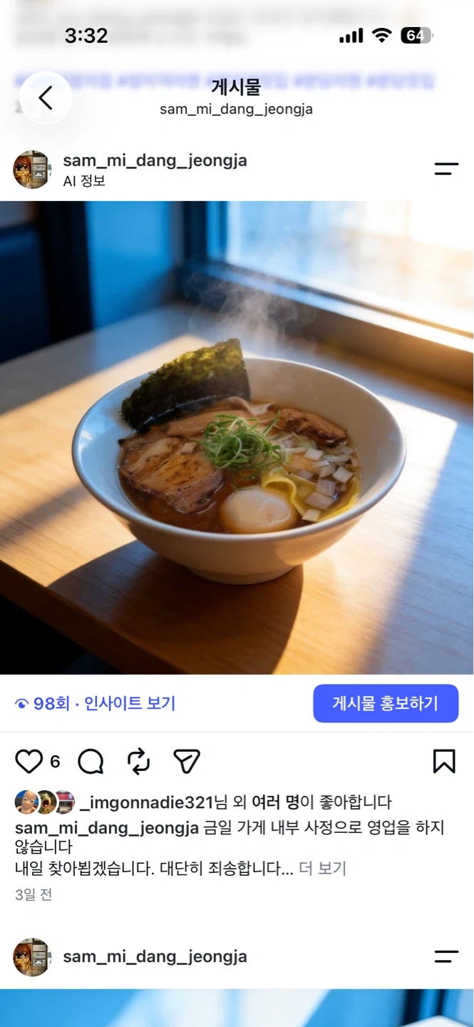 삼미당 정자점 평일 저녁 주방보조 채용