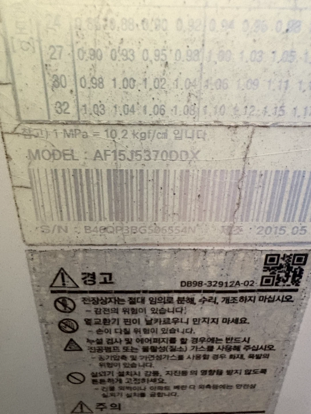 실외기 교체만 부탁드려요