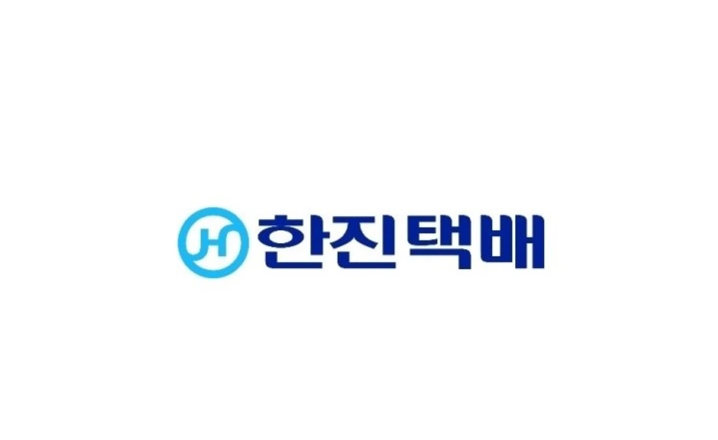 한진택배 분류도우미,지입기사 구인합니다