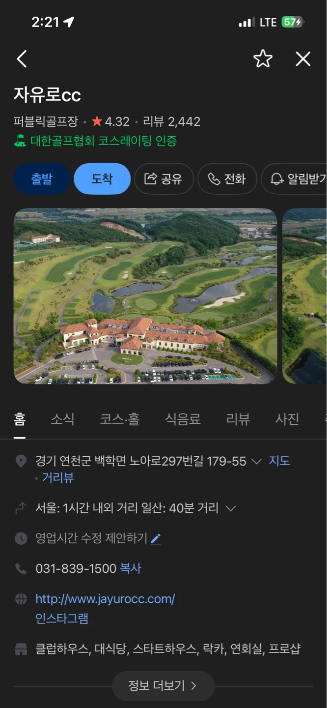 CJ프레시웨이) 자유로CC점 클럽하우스 조리원 구인.