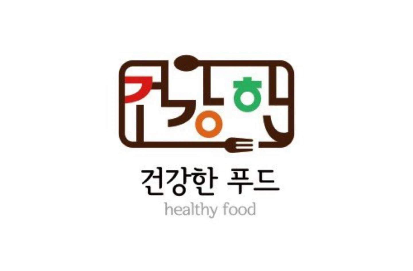 구내식당 조리사 구인(단기도 가능)