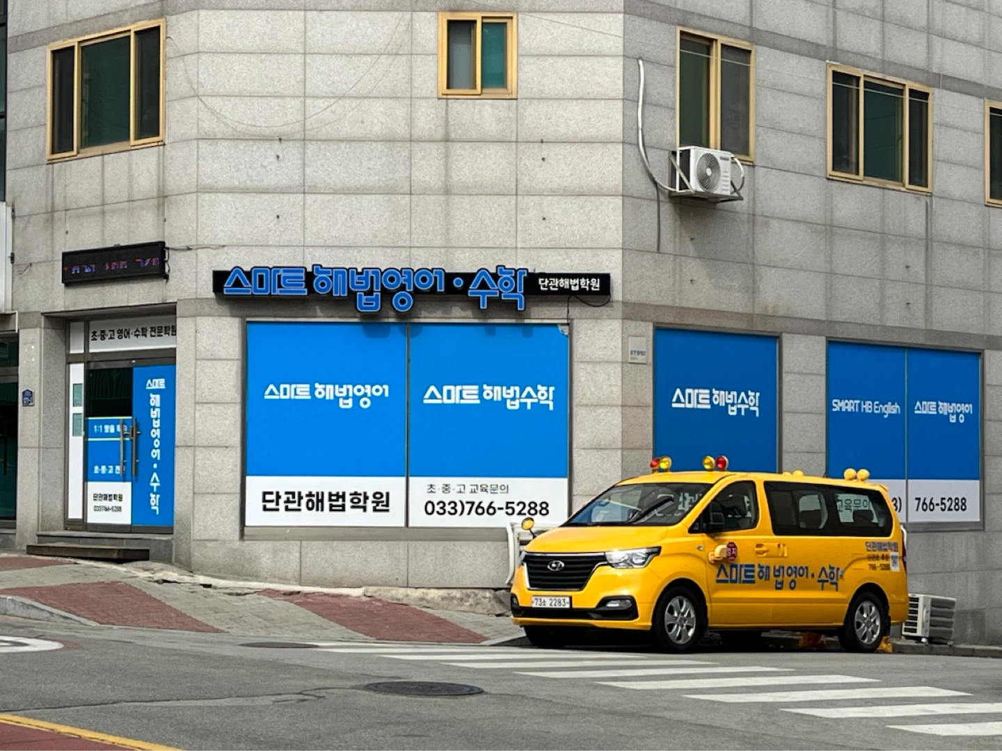초, 중등 영어 강사 모집합니다