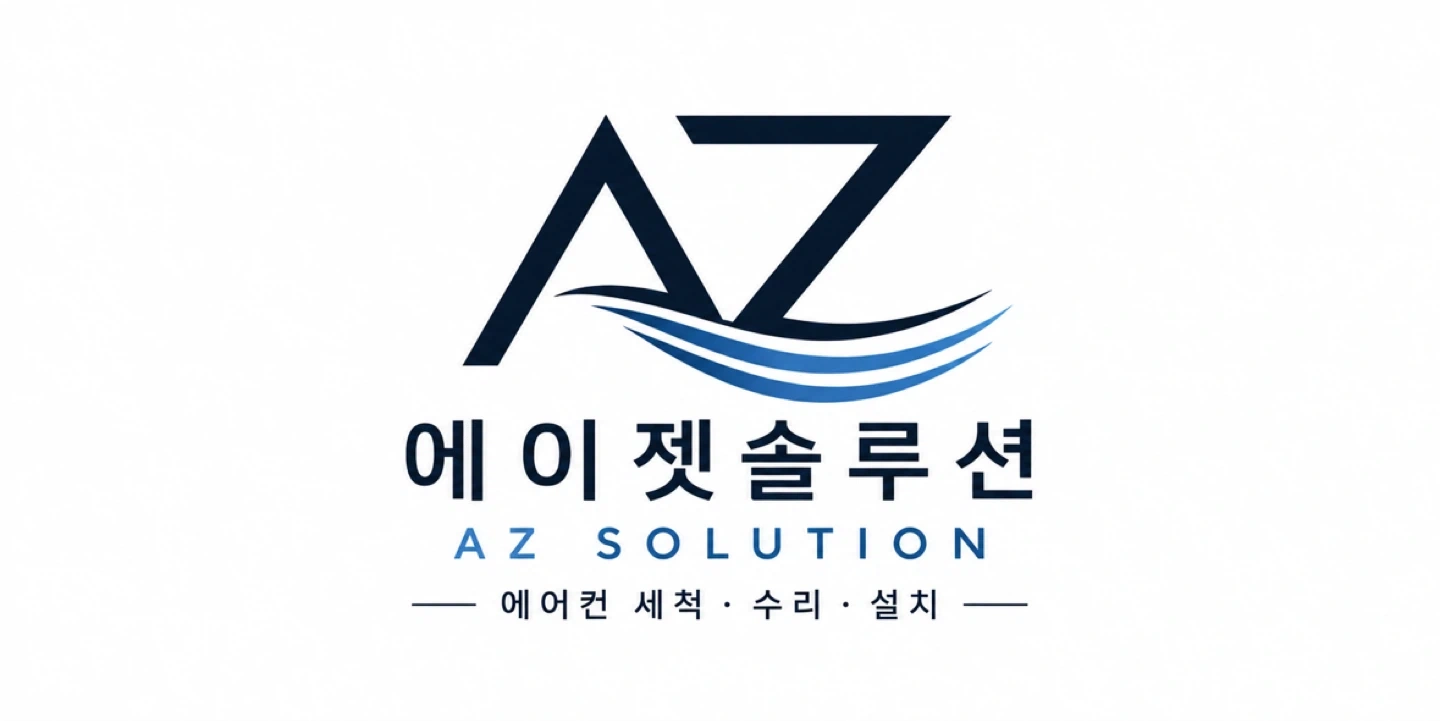 에어컨세척 배우실분