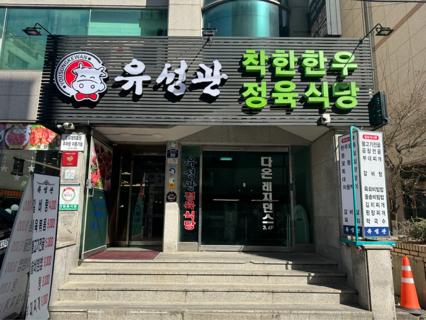 매주 토요일 고기집 홀서빙 알바 모집