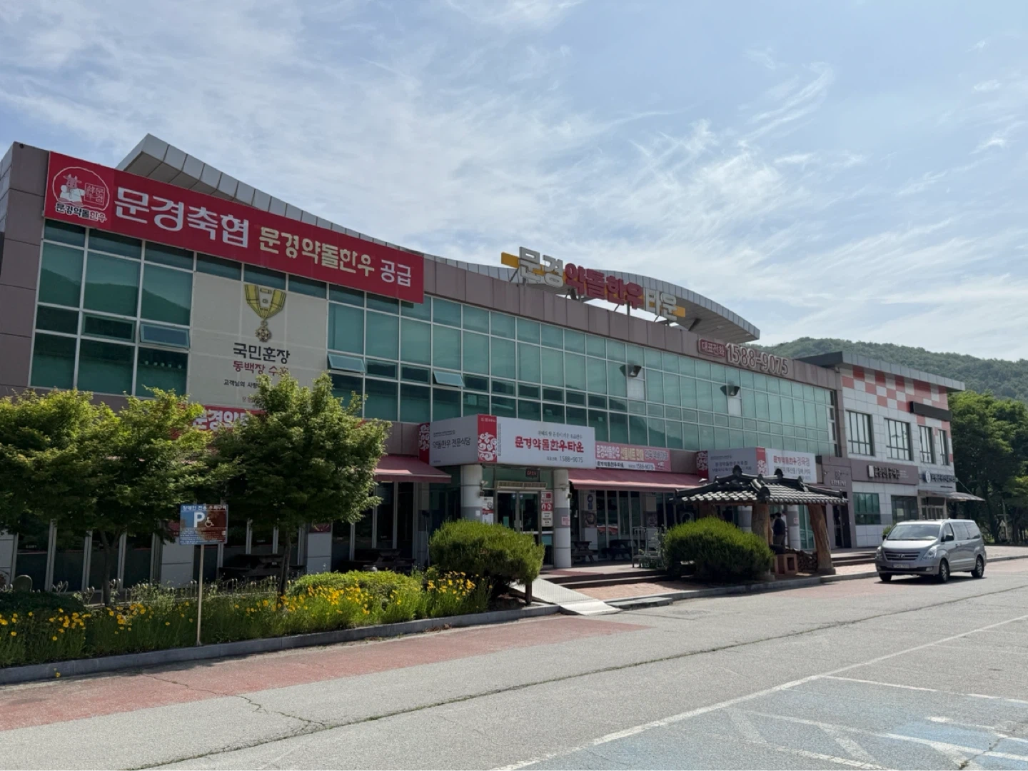 문경맛집 문경약돌한우타운 홀 주방보조 참모 정규직 채용