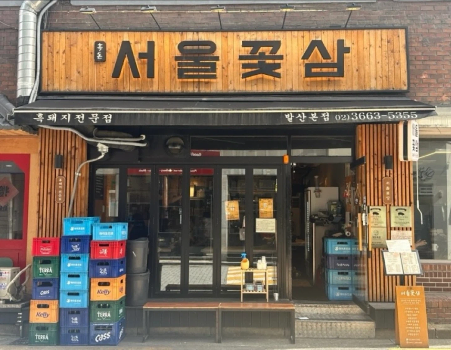 서울꽃삼 발산본점 월화수 알바구합니다