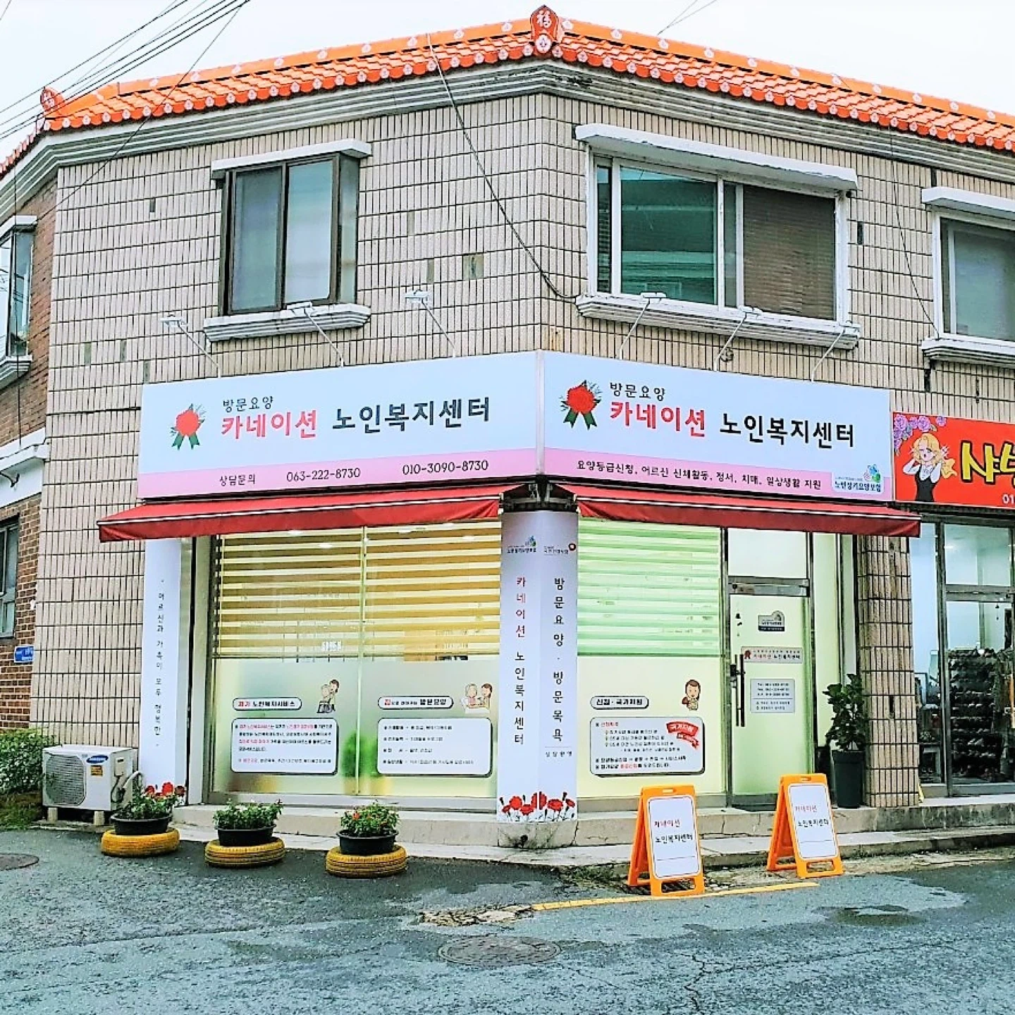 (인후동) 어르신 방문요앙 요양보호사 채용공고