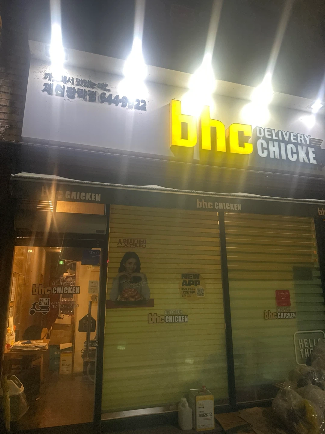 Bhc제천장락점에서 알바친구 구합니다 !!