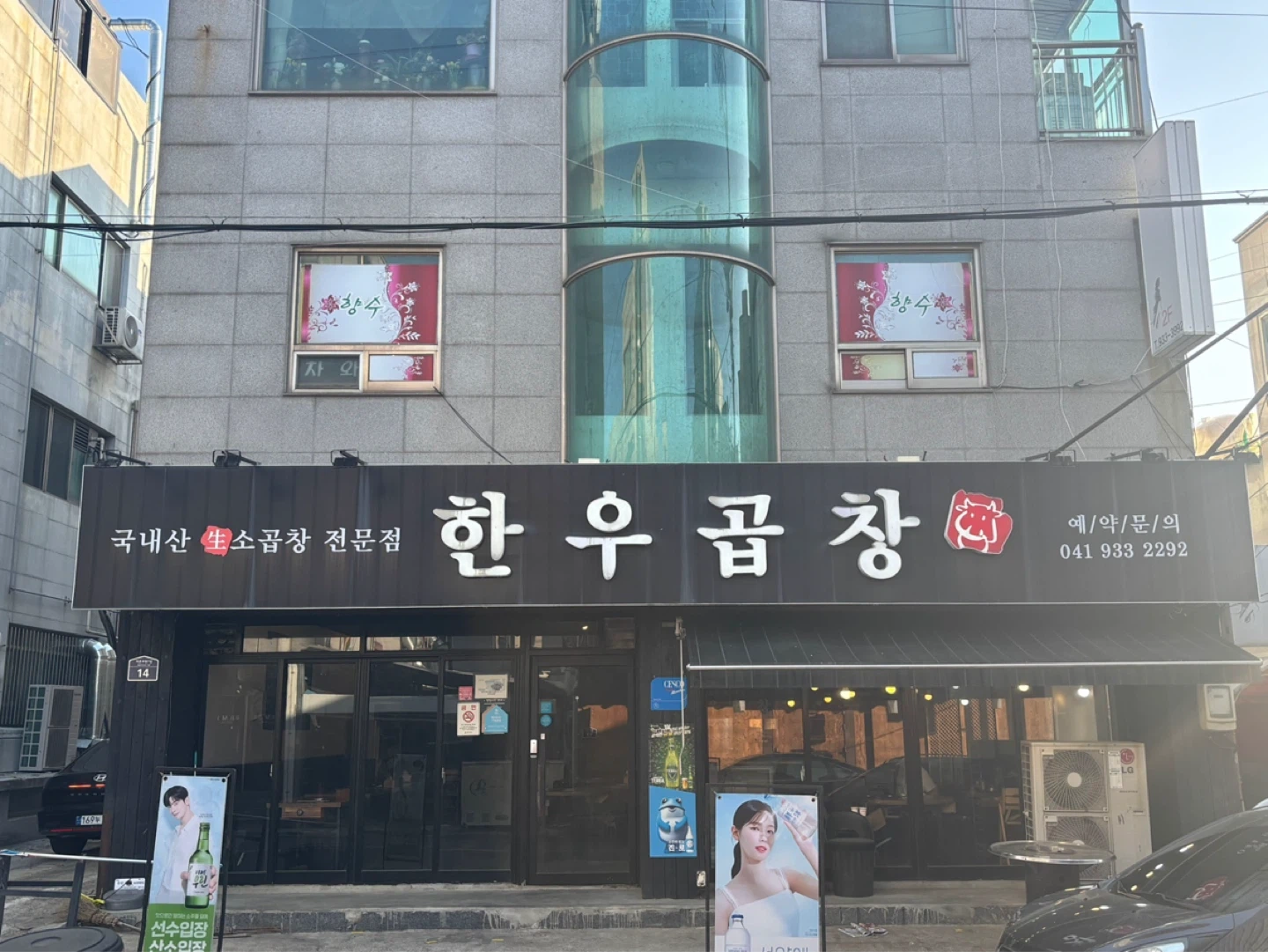 한우곱창 홀 직원 구합니다!!
