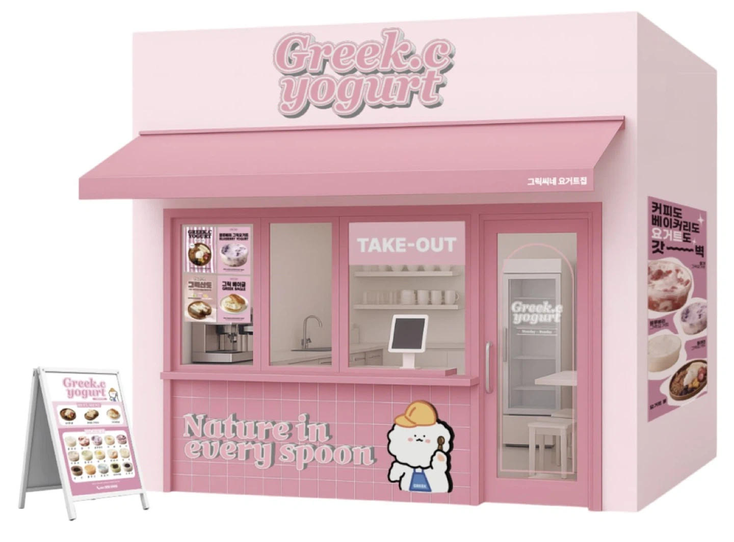 그릭씨네 요거트집 파트너모집