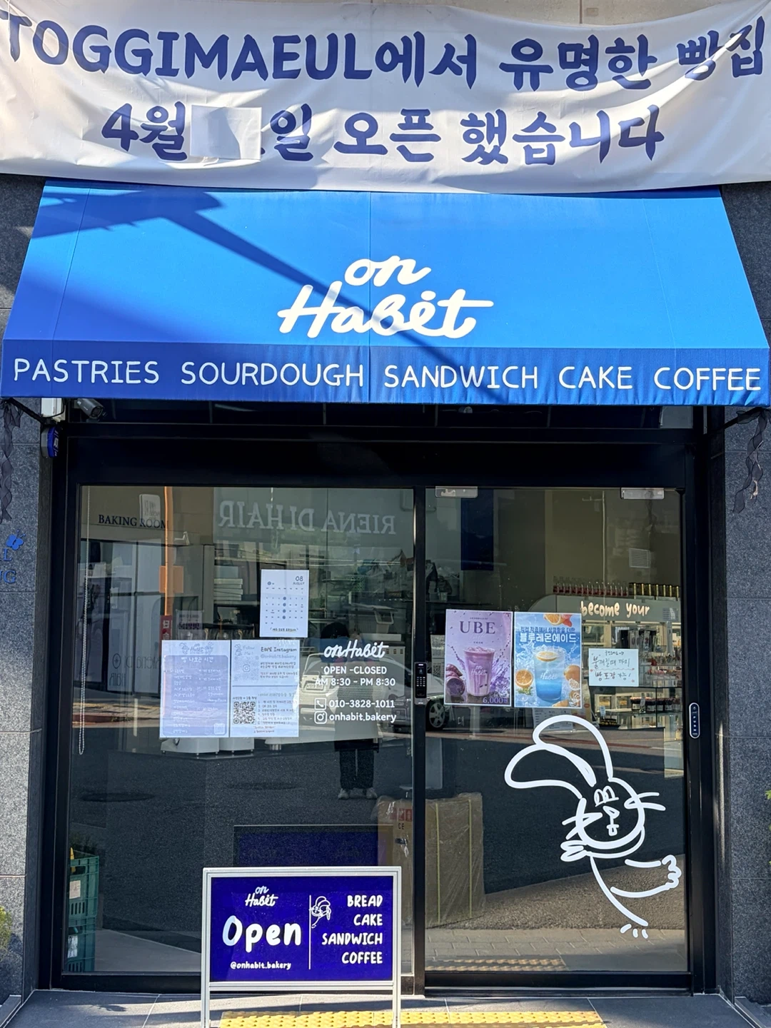 온해빛 파티쉐 및 청소 보조 구합니다