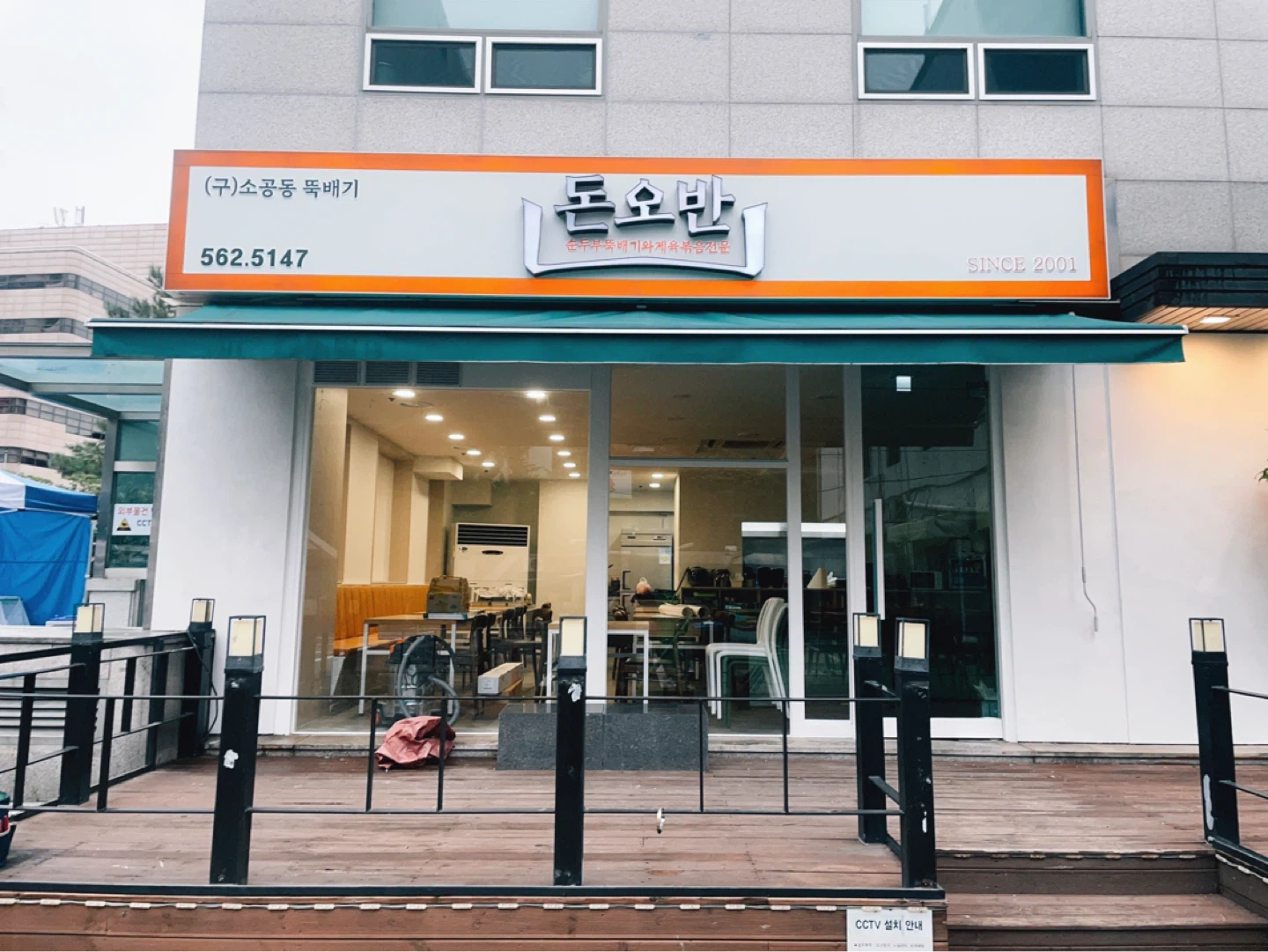 돈오반에서 함께 일하실 식구를 찾습니다.