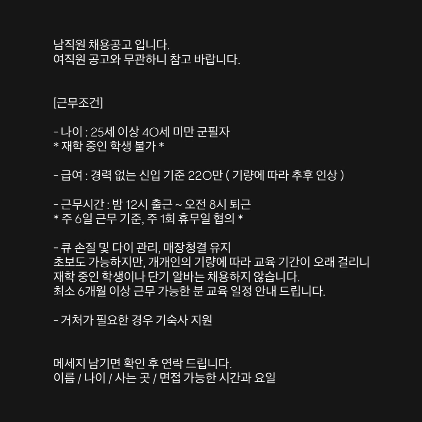 두정동 당구클럽 큐손질 및 다이관리 야간실장