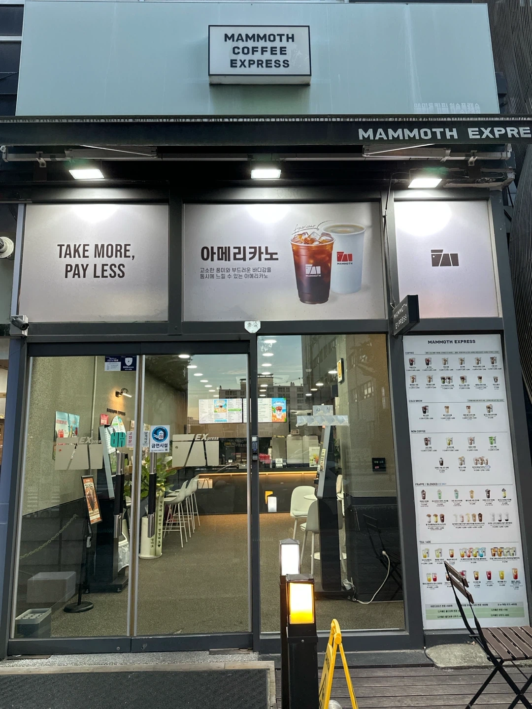 밝고 성실한 음료 제조 및 매장 관리 직원 모집합니다!