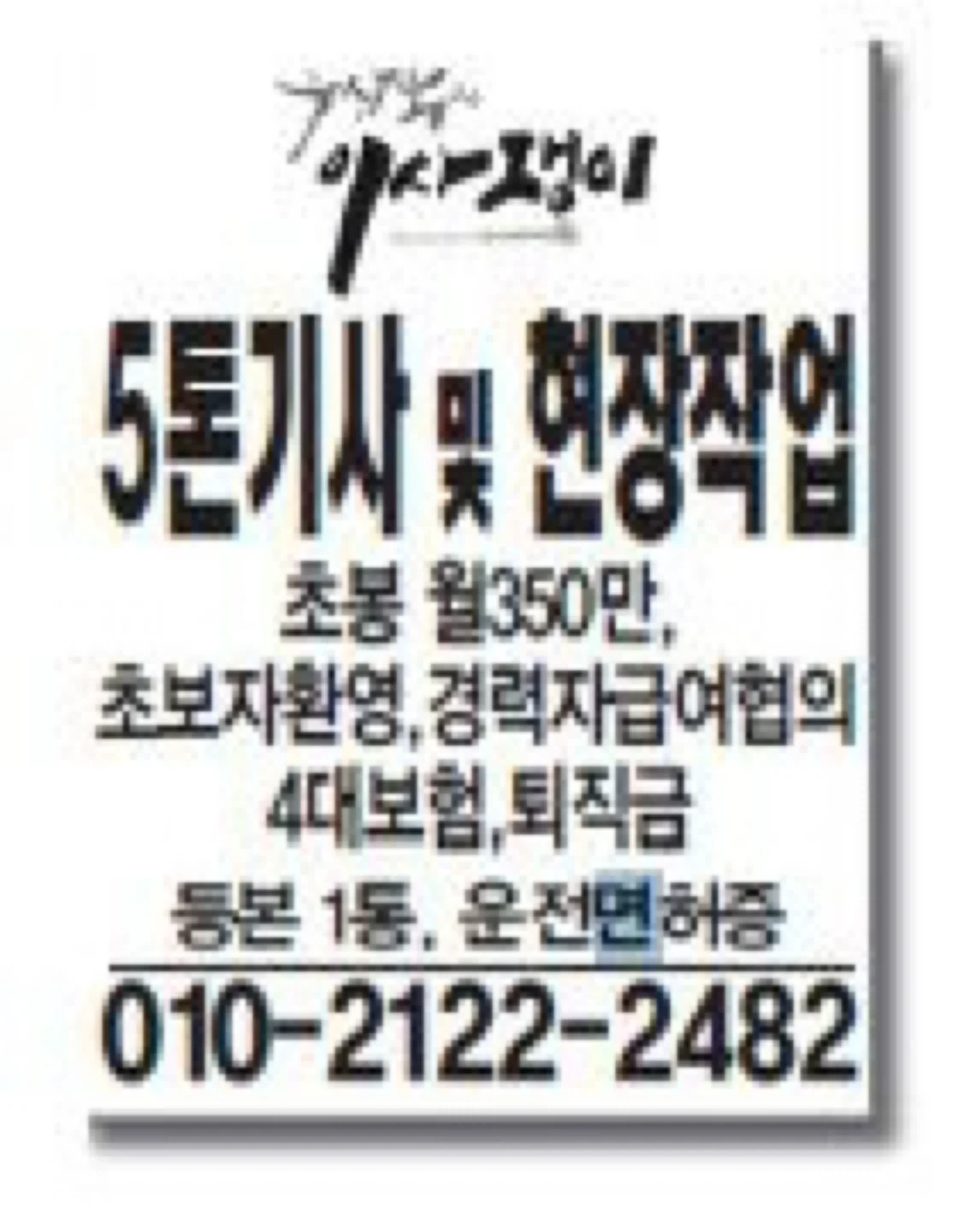 보관이사&포장이사업체 직원구함