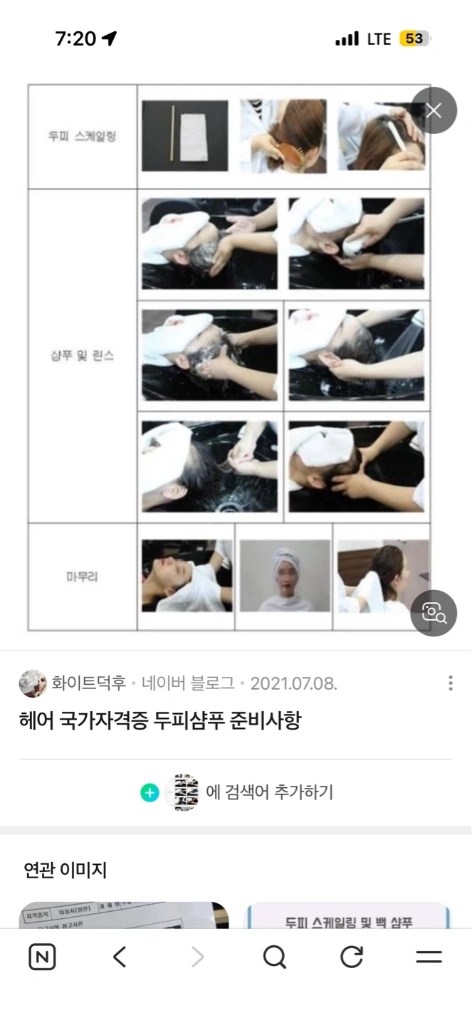 샴푸모델 구합니다