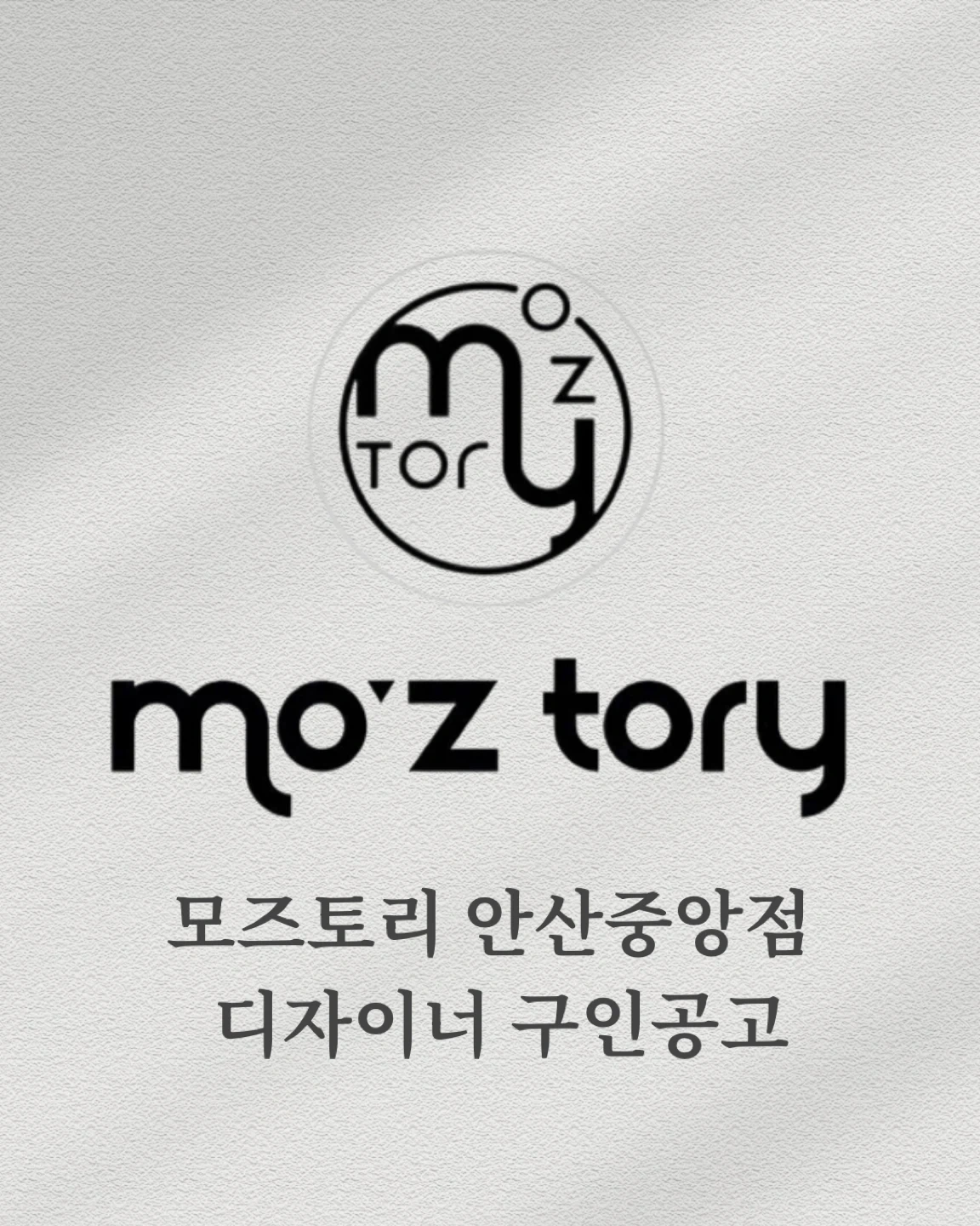 모즈토리 헤어디자이너구합니다