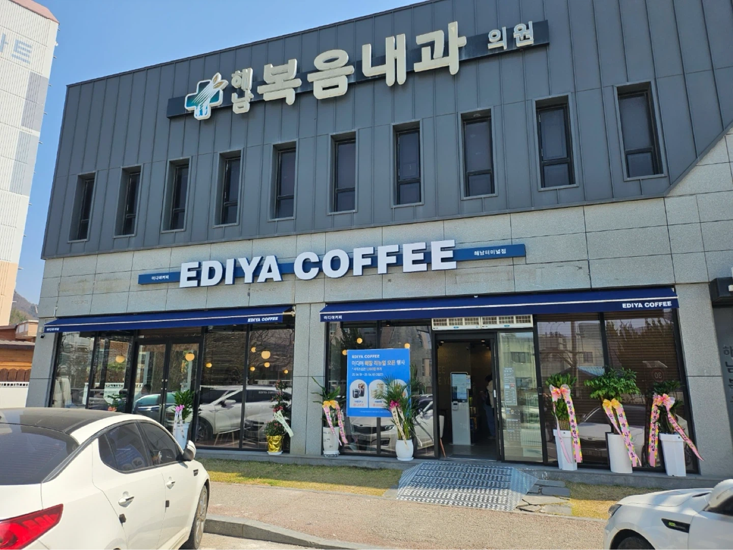 이디야커피 해남터미널점에서 직원을 모집합니다.