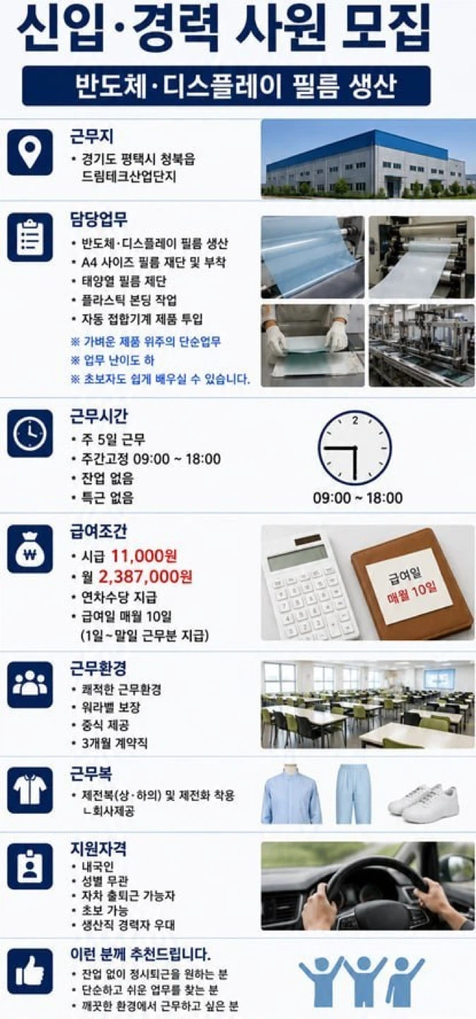 반도체부품 단순제단/본딩/워라벨보장/주부추천/자차필수
