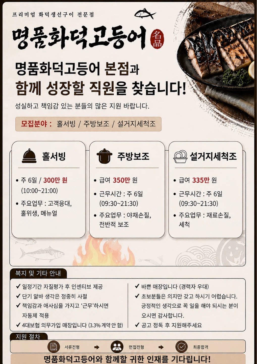 주방보조 //설거지 // 홀서빙 정직원채용