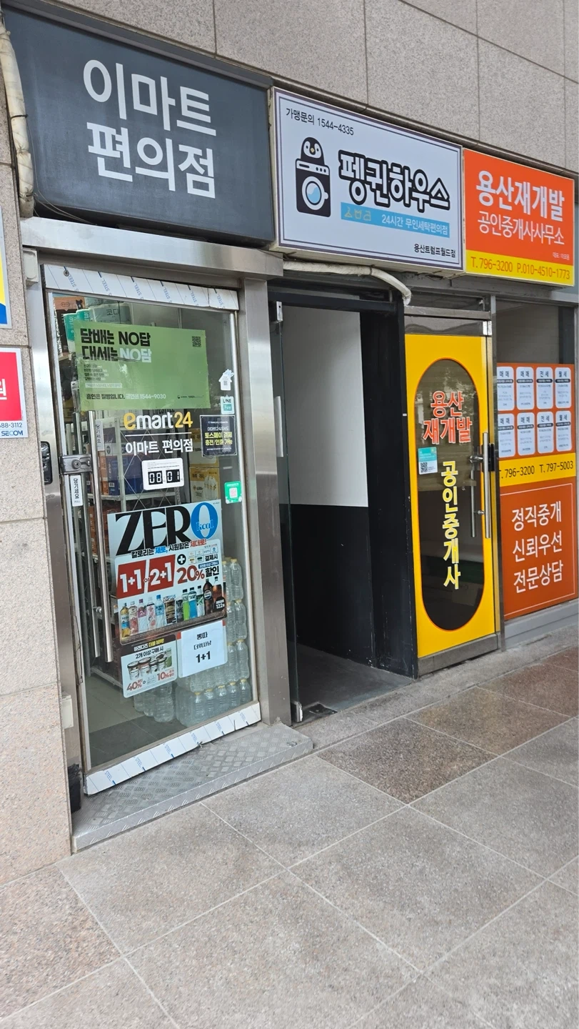 빨래방에서 빨래 찾아주실 분 구합니다(건조기 안)