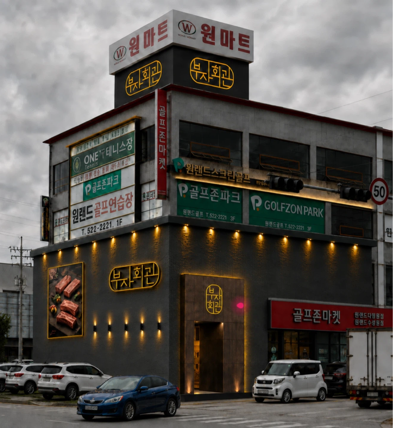 부자회관 천안점 직원 및 아르바이트 모집합니다.