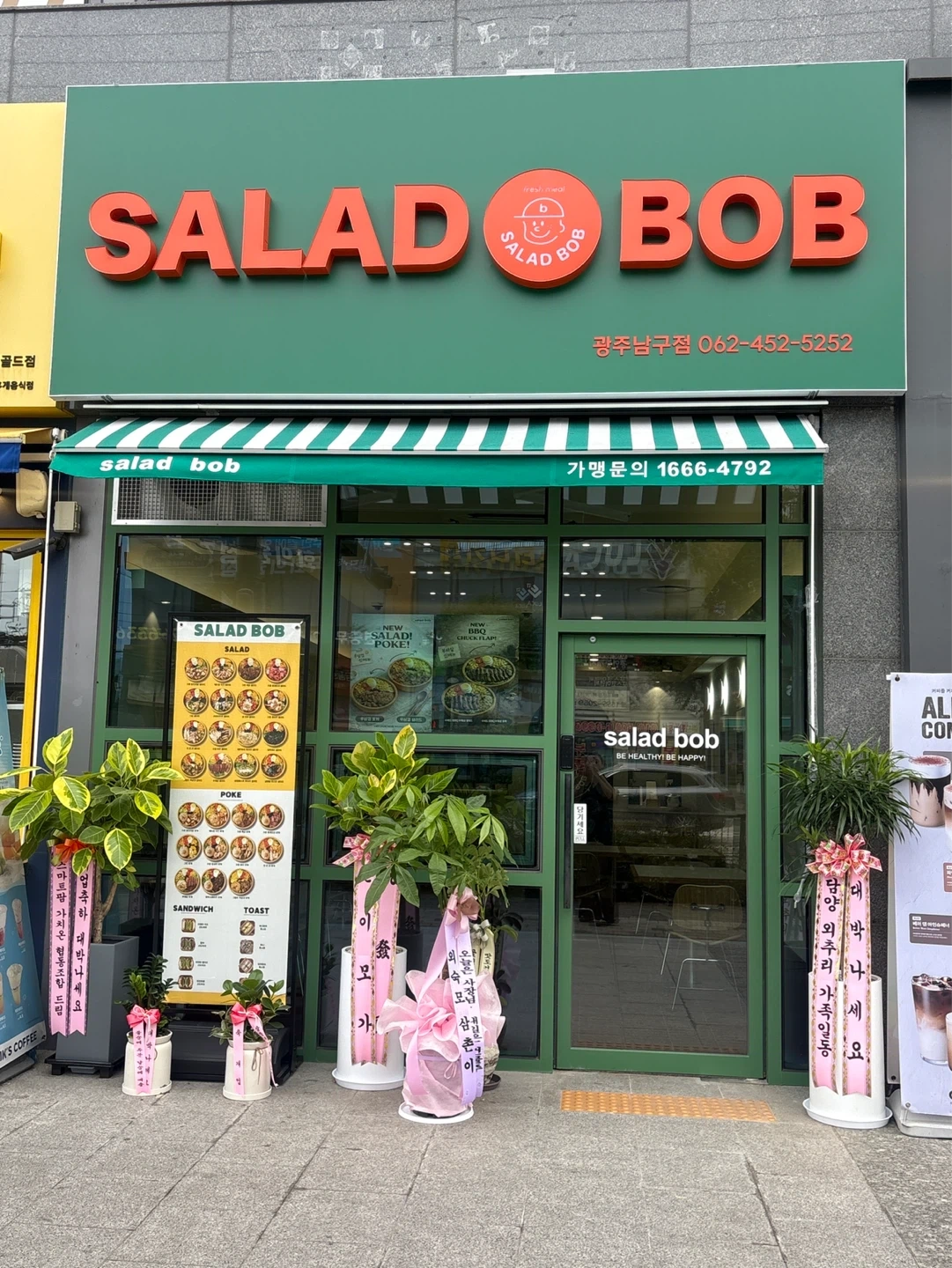 샐러드밥 광주남구점 평일 미들타임 아르바이트 구합니다!