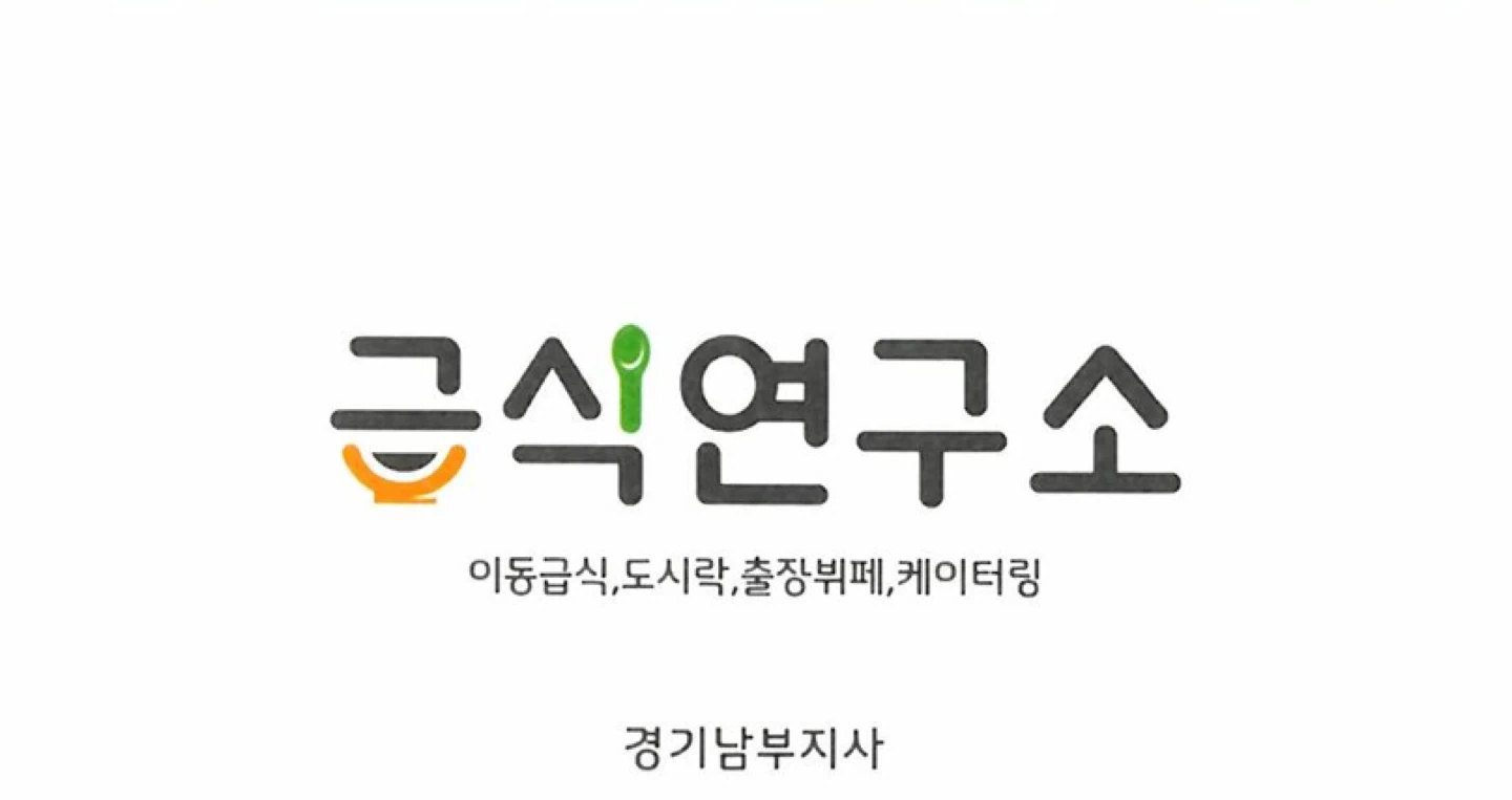 기업급식 프리랜서 영업사원 모집